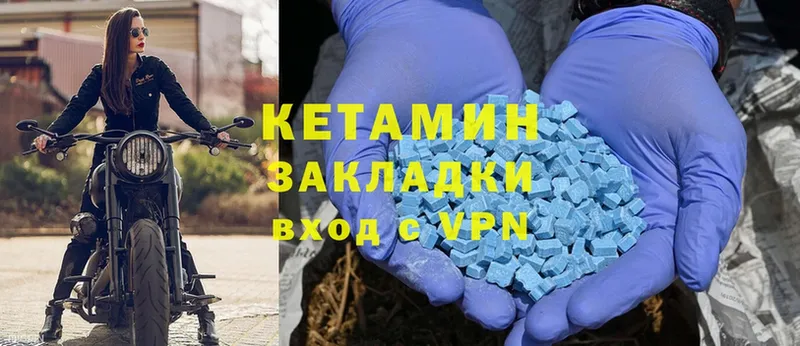 Кетамин VHQ  Камбарка 